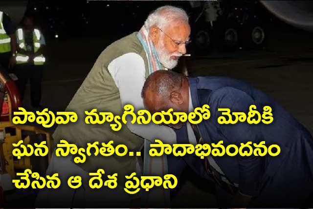 Papua New Guinea leader who touched PM Modis feet