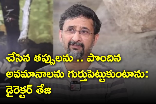 Teja Interview