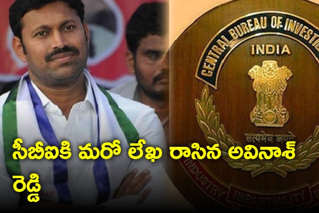 MP Avinash Reddy writes another letter to CBI