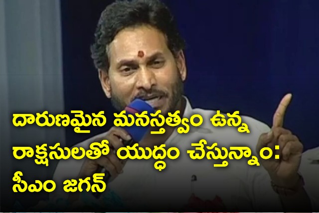 cm ys jagan slams chandrababu over poor lands grave comments