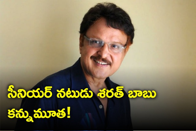 film actor sarath babu passed away