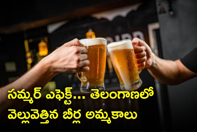 Beer sales raises in Telangana in this month 