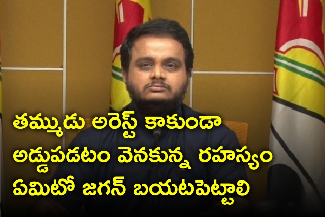 Chintakayala Vijay take a jibe at CM Jagan