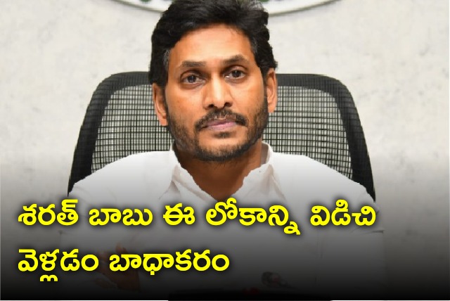 CM Jagan condolences to the demise of Sarath Babu