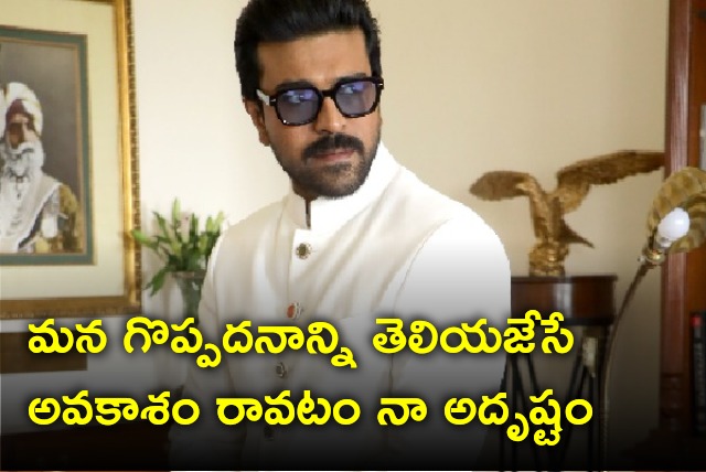 Ram Charan talks about his participation in G20 summit