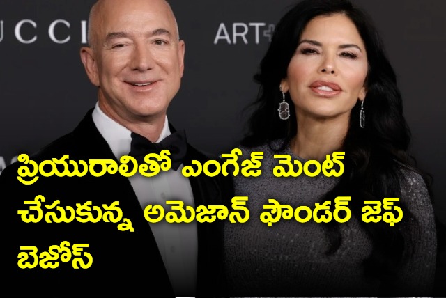 Amazon founder Jeff Bezos engagement with girl friend