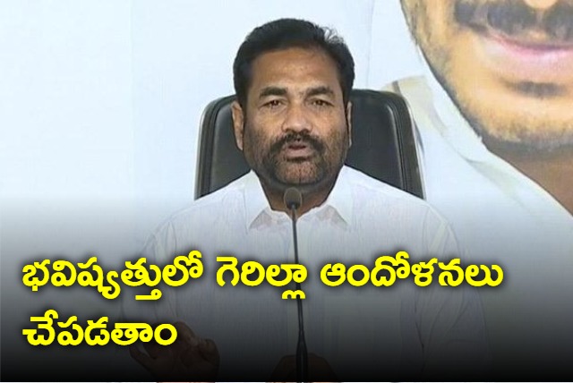 We will take up guerilla type protests says Kotamreddy 