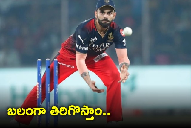 Disappointed but we must hold Virat Kohli breaks silence after RCB heartbreaking exit in IPL 2023