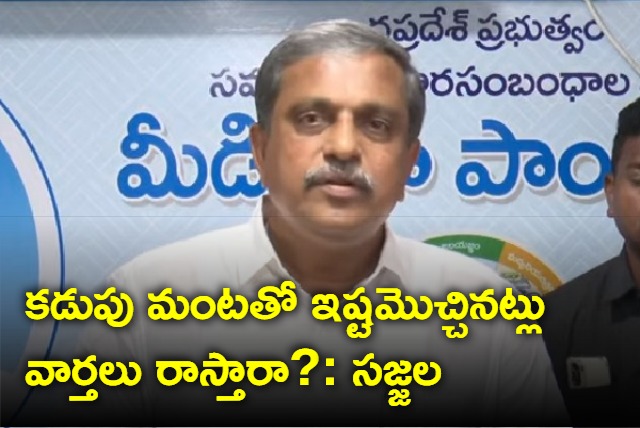 Sajjala Ramakrishna Reddy on MP Avinash Reddy Issue