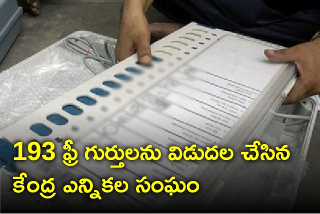 EC releases free election symbols