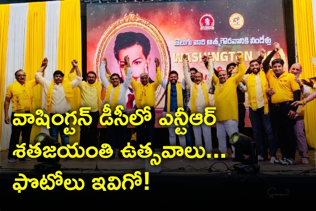 NTR Centenary Celebrations in Washington DC