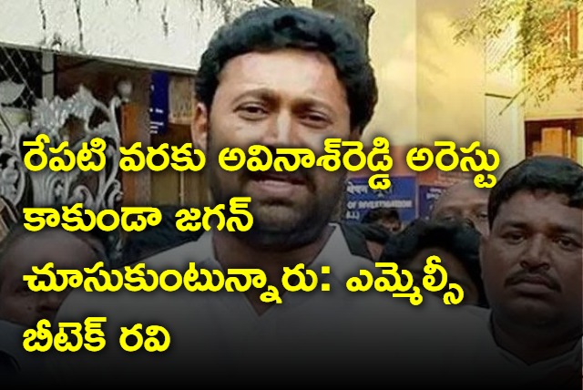 Jagan try to not to arrest Avinash Reddy