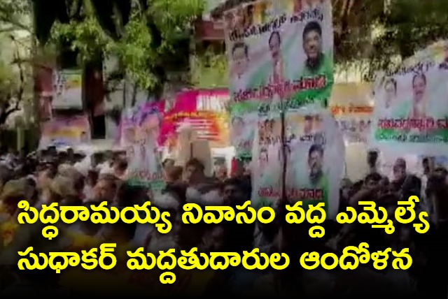 Congress MLA Sudhakars supporters protest outside Siddaramaiahs residence 