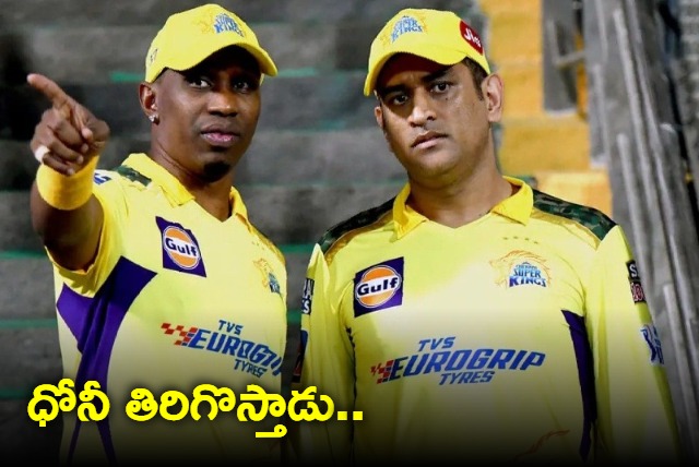 MS Dhoni can prolong his career with Impact Player rule says Dwayne Bravo after CSK reach final