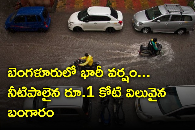 Gold washed away with rain water in Bengaluru 