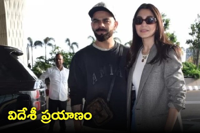 Anushka Sharma Virat Kohli jet off to London together fans ask when will we see you in Cannes