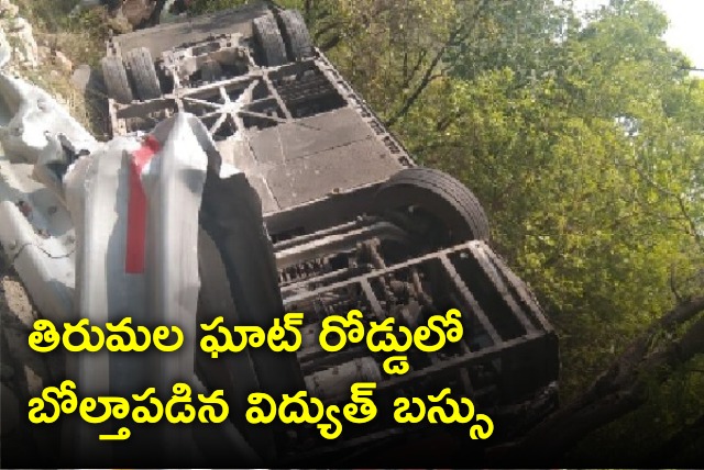 Electric bus overturned on Tirumala ghat road 