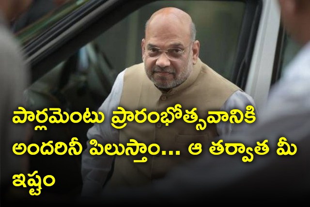 Amit Shah said govt will invite every political party to new parliament  building opening ceremony 