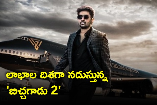 Bichagadu 2 movie update