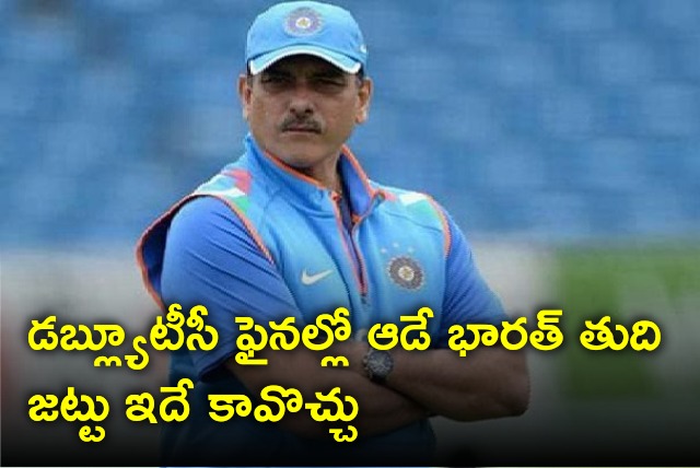 Ravi Shastri assumes Team India final mix in WTC summit clash 