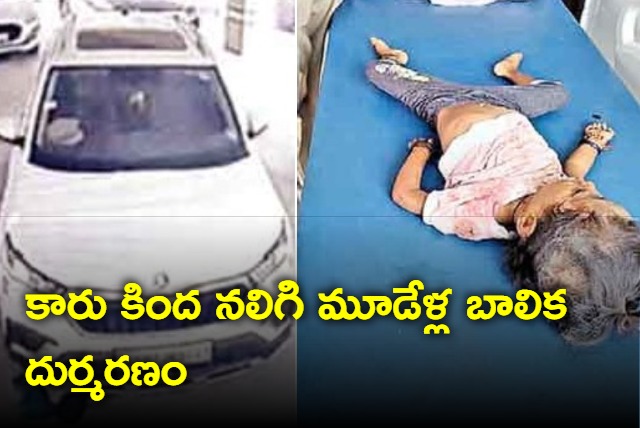 Girl sleeping in parking lot gets crushed undercar in hyderabad