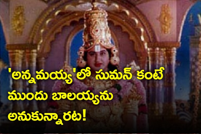 Annamayya movie special