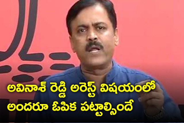 Everybody should be patient on YS Avinash arrest says GVL Narasimha Rao