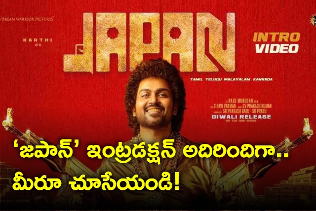 karthi stylish japan introduction video is out