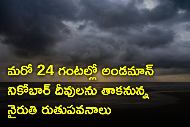 Southwest monsoon will hit Andaman and Nicobar Islands in next 24 hours