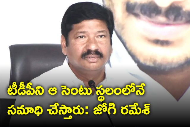 minister jogi ramesh serious comments on chandrababu naidu