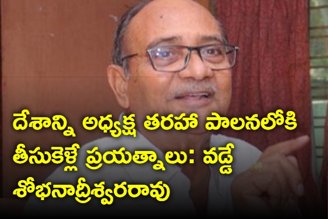 Vadde Sobhanadreeswara Rao criticize Modi Govt 