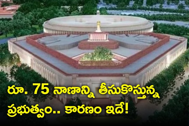 Centre to launch Rs 75 coin to mark new Parliament buildings inauguration