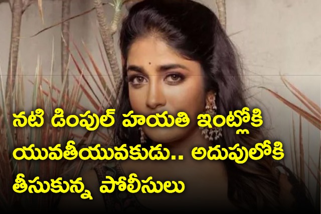 Young Couple intrusion into actress Dimple Hayathi house