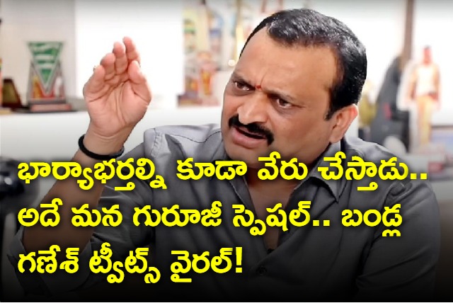 bandla ganesh setairical comments on trivikram aka guruji 