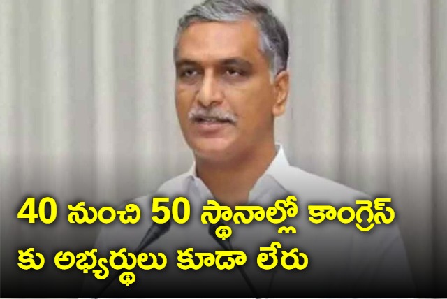 BRS will win in next election says Harish Rao