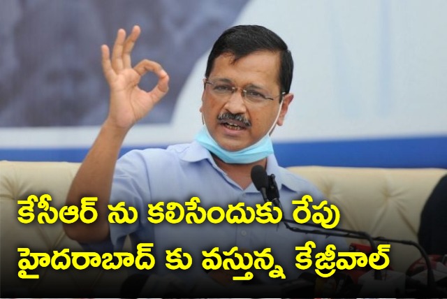 Kejriwal coming to Hyderabad to meet KCR