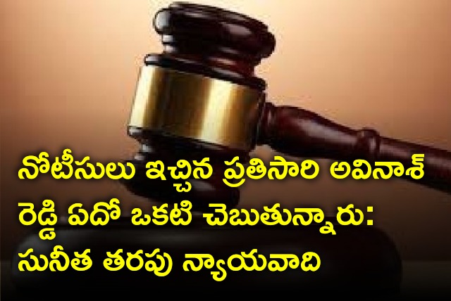 Proceedings continue in Telangana high court on Avinash Reddy anticipatory bail plea