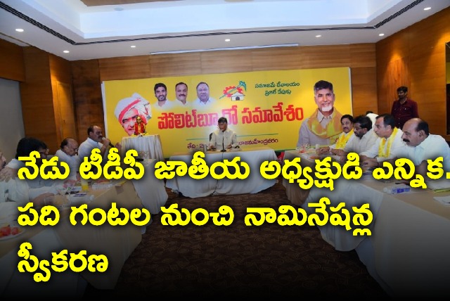 Today Election For TDP National Chief