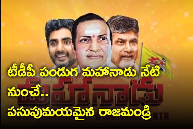 TDP Mahanadu starting today