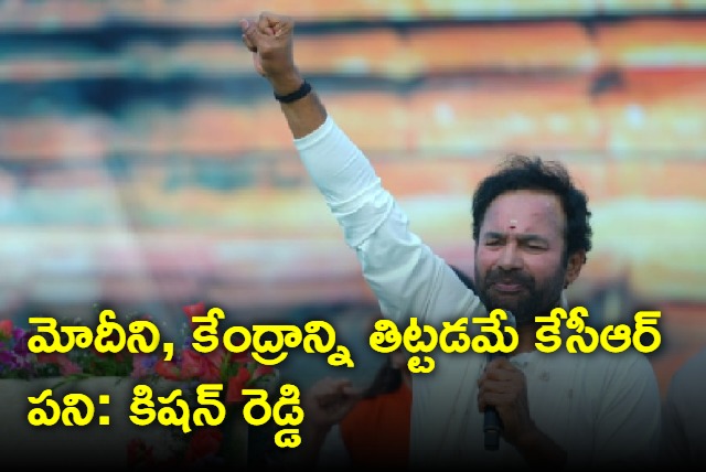 KCR job is to insult Modi and the Centre says Kishan Reddy