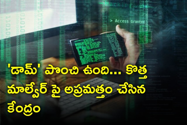 Central govt says beware of Daam the dangerous malware 