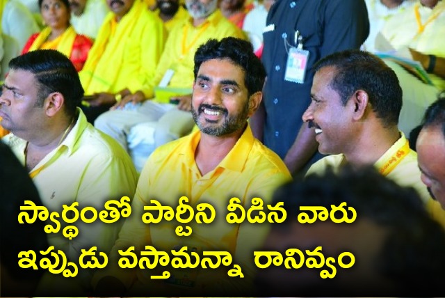 Nara Lokesh attends TDP Mahanadu 