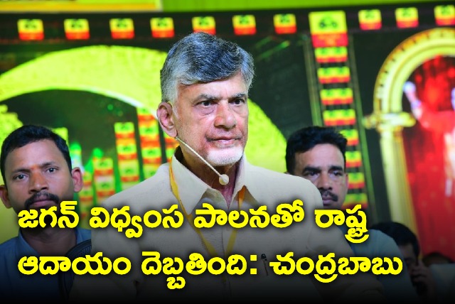 Chandrababu take a dig at CM Jagan in TDP Mahanadu