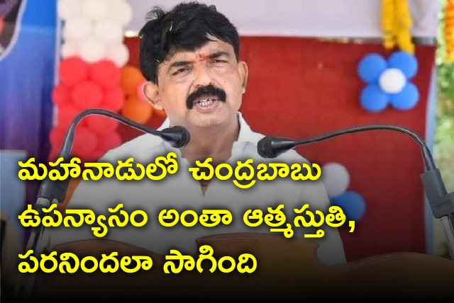 Perni Nani take a jibe at Chandrababu speech 