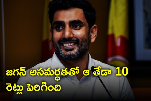 Lokesh slams CM Jagan in Mahanadu