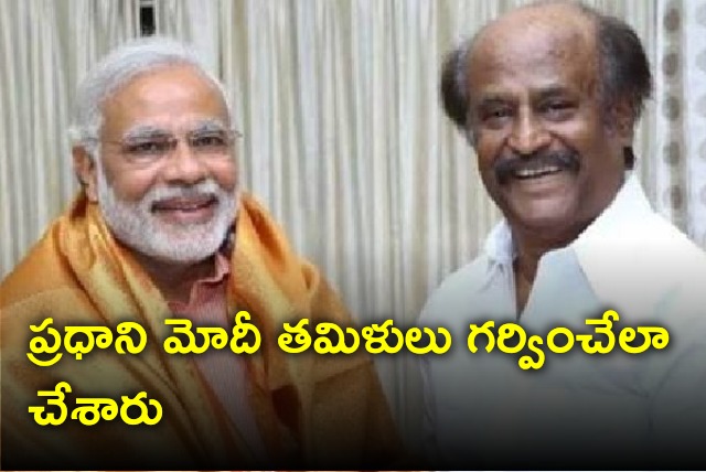 Rajinikanth says PM Modi made Tamil people proud