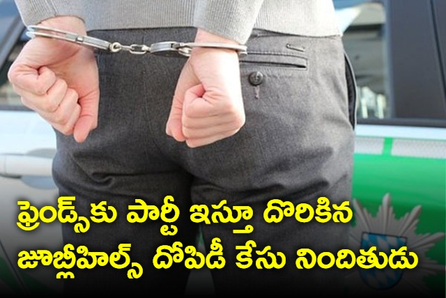 Jubilee Hills extortion case accused arrested