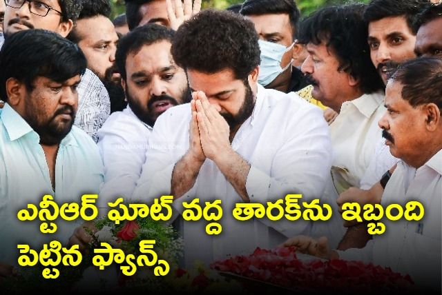 Tarak faces trouble with fans at NTR Ghat