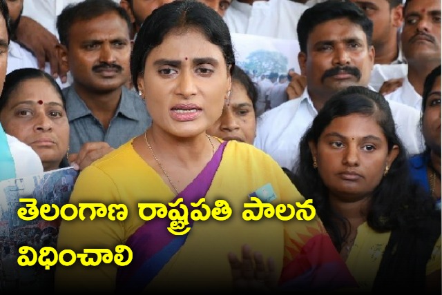 KCR is not Chief Minister he is President of Taliban setires Sharmila