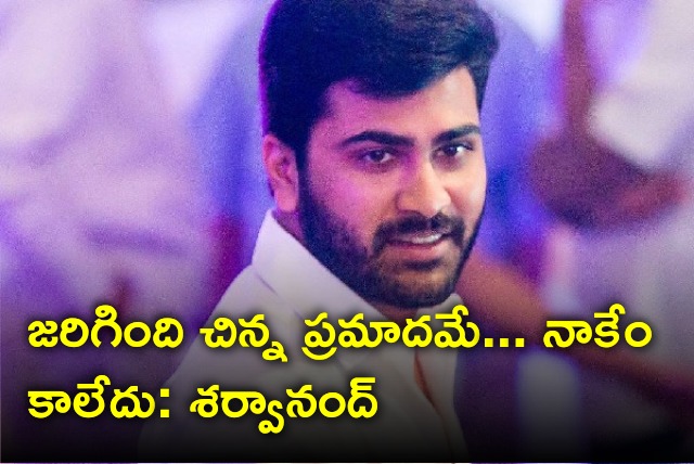 Sharwanand says it was a minor accident 